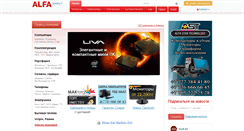 Desktop Screenshot of alfa.kz